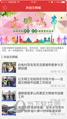 看句容APP
