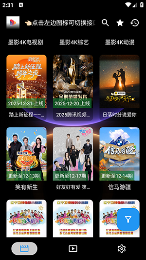 墨盒影视app无广告版