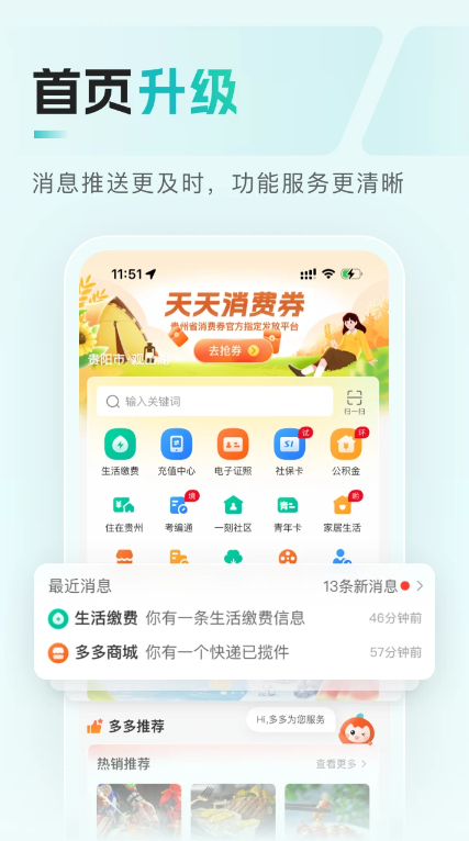 多彩宝app下载手机版