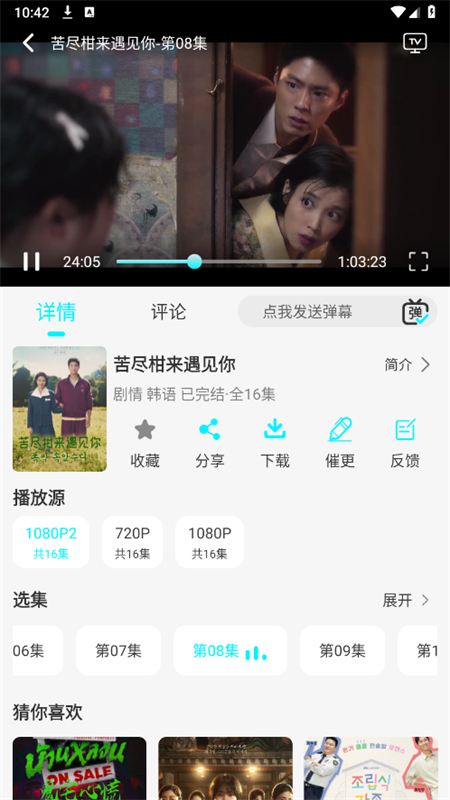 国外剧app安卓下载最新版本