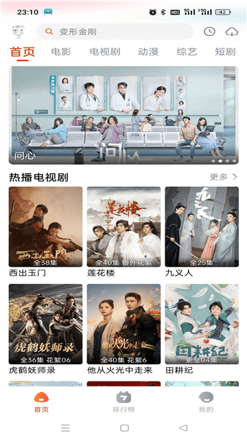 途牛影视2023最新版