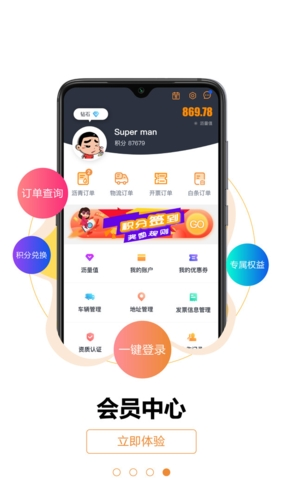 中沥网app v4.7.10