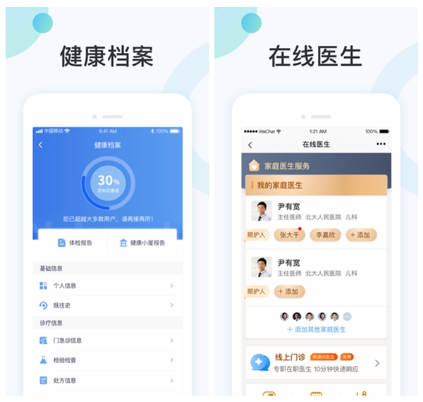 国中康健1