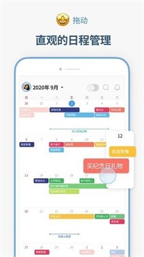 TimeBlocks时间积木