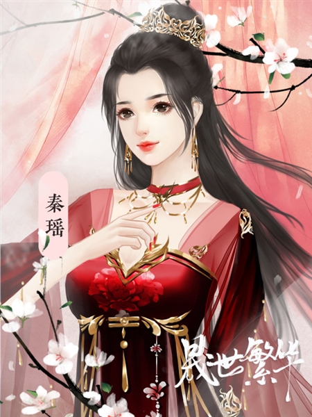 晟世繁华2