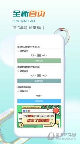 译妙蛙翻译官