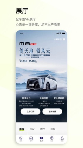 广汽传祺app v6.0.15