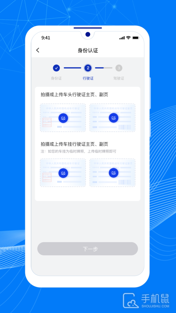 顺风大运车主 v1.13.2