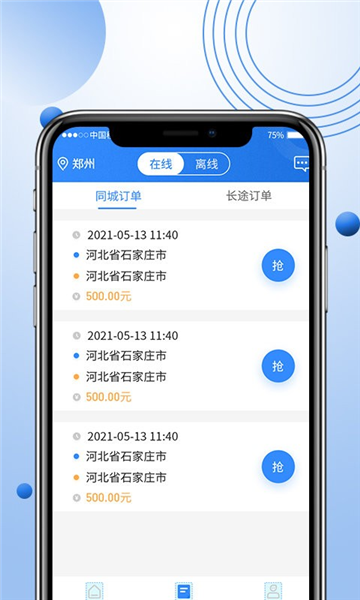 优行优客自动派单系统app v2.4.1