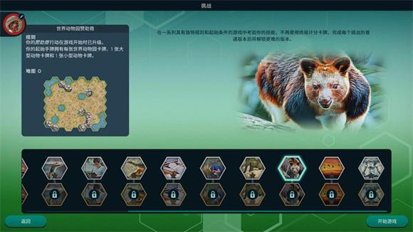 方舟动物园