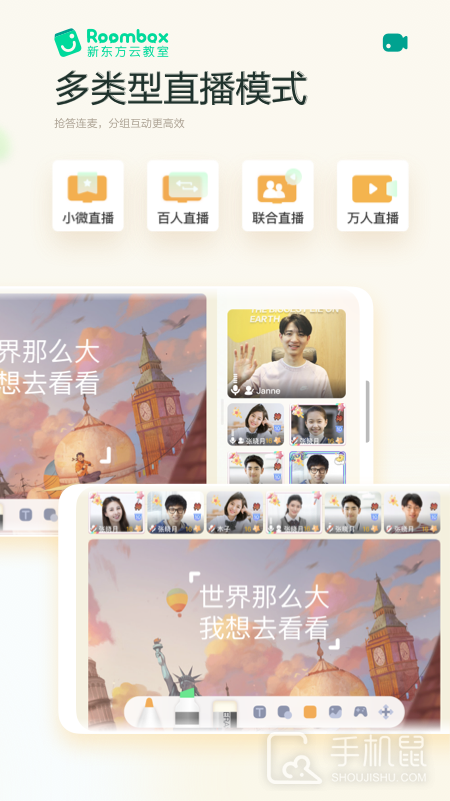 新东方云教室 v2.56.1