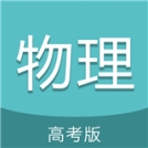 高考物理通6.6