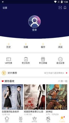 千寻影视电视版 v3.7.4