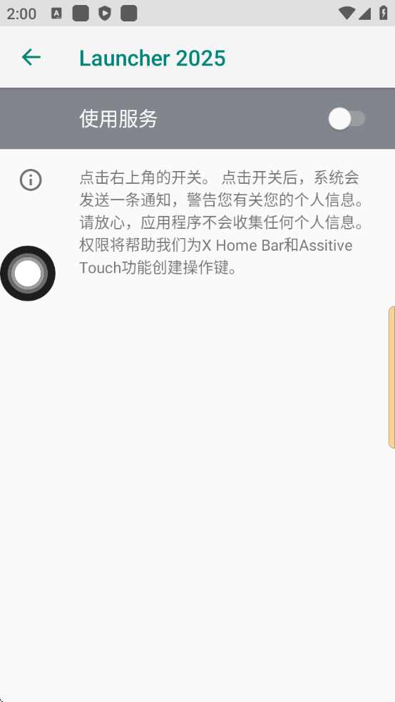 ilauncher仿苹果桌面中文版