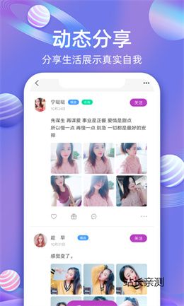 小爱直播app下载安装截图3