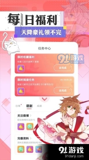 雨二漫画