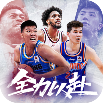 中职篮全力以赴九游版下载 v2.32.04