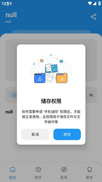 小熊软件库6.0app下载