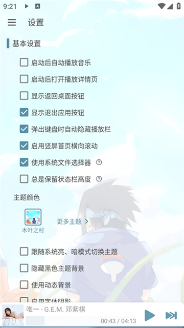 新洛雪音乐 v8.8.8