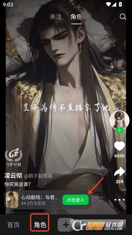 造夢次元AI聊天下載 V1.1.884最新版截圖2