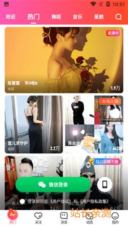 芒果直播破解版 V5.3.9最新版截圖1