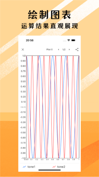可编可算