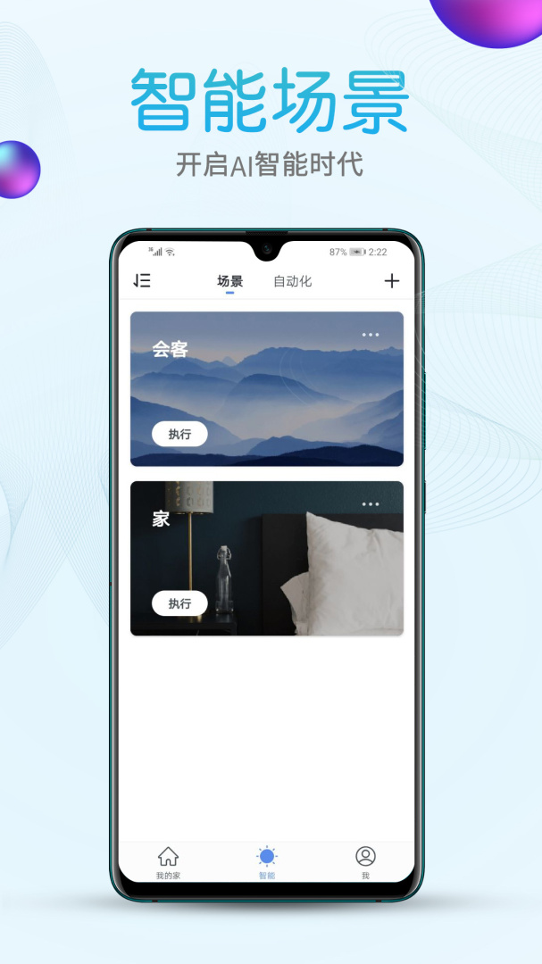 艾隆达 v2.7.0