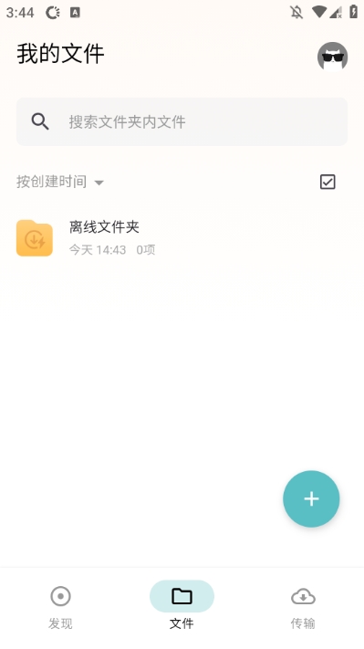 app°氲װv1.0.7 ׿
