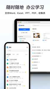 腾讯文档云空间