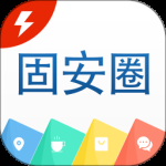 固安圈 v1.4.26