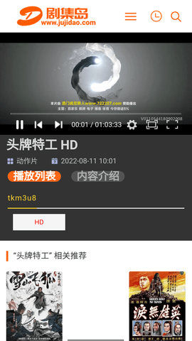 剧集岛免费版去广告