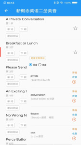 新概念英语
