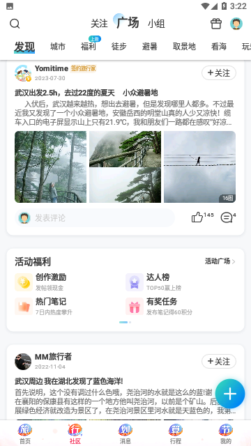 攜程旅行網上訂票官方版