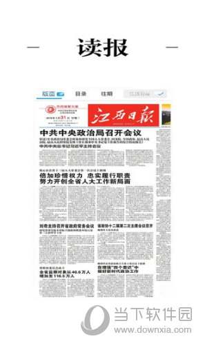 魅力信州APP下载