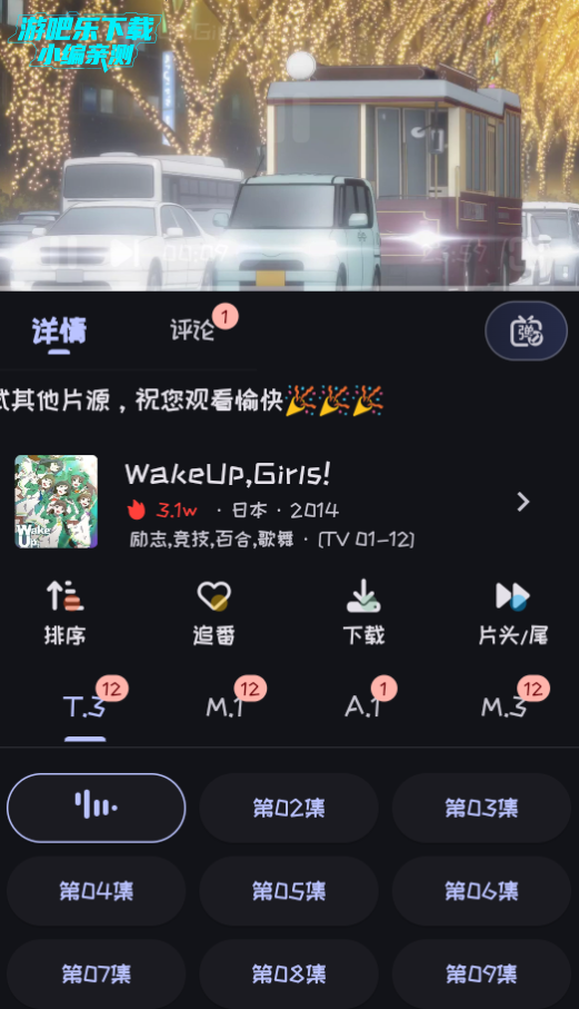 Mi动漫纯净版