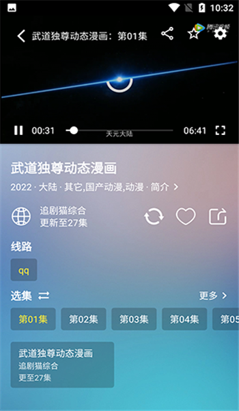 追剧猫pro最新版 v2.1.2307