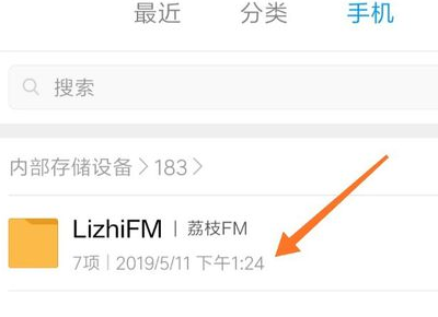 荔枝FM安卓版