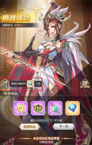 女武神之剑新手怎么玩教程