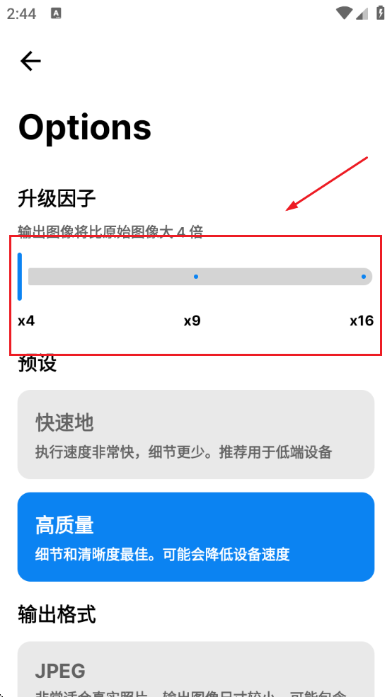 SuperImage修图软件下载安装