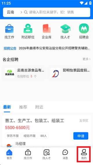 头职app
