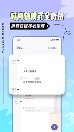 原子清单官网版