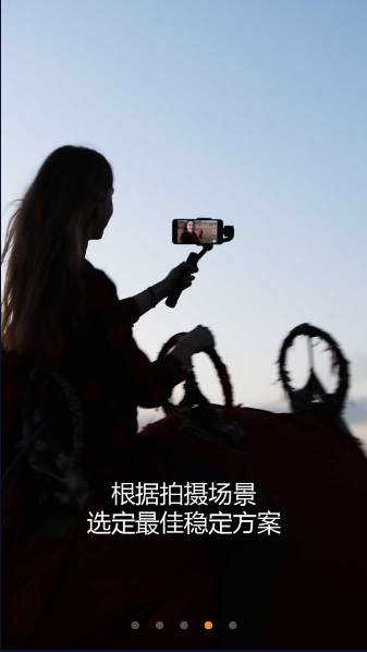 智云手机稳定器4手机客户端(ZY Play) v2.13.1 官方手机版app