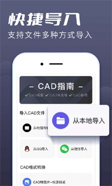 cad手机看图大师免费版