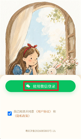 对白app