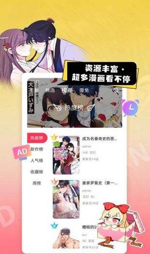 一耽女孩app手机版 v1.9