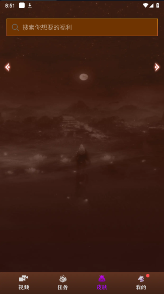 皮肤盒子软件下载安装 v1.0.6 安卓版app