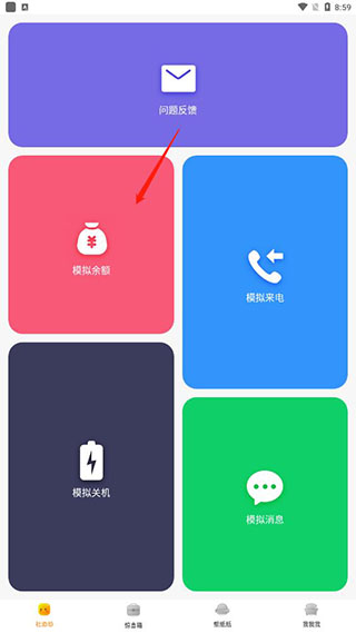 社恐快跑app怎么用1
