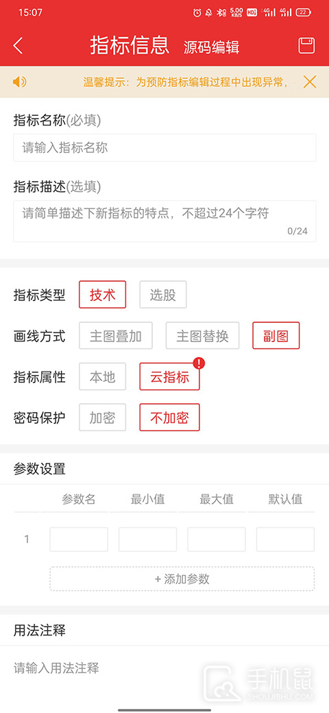 通达信
