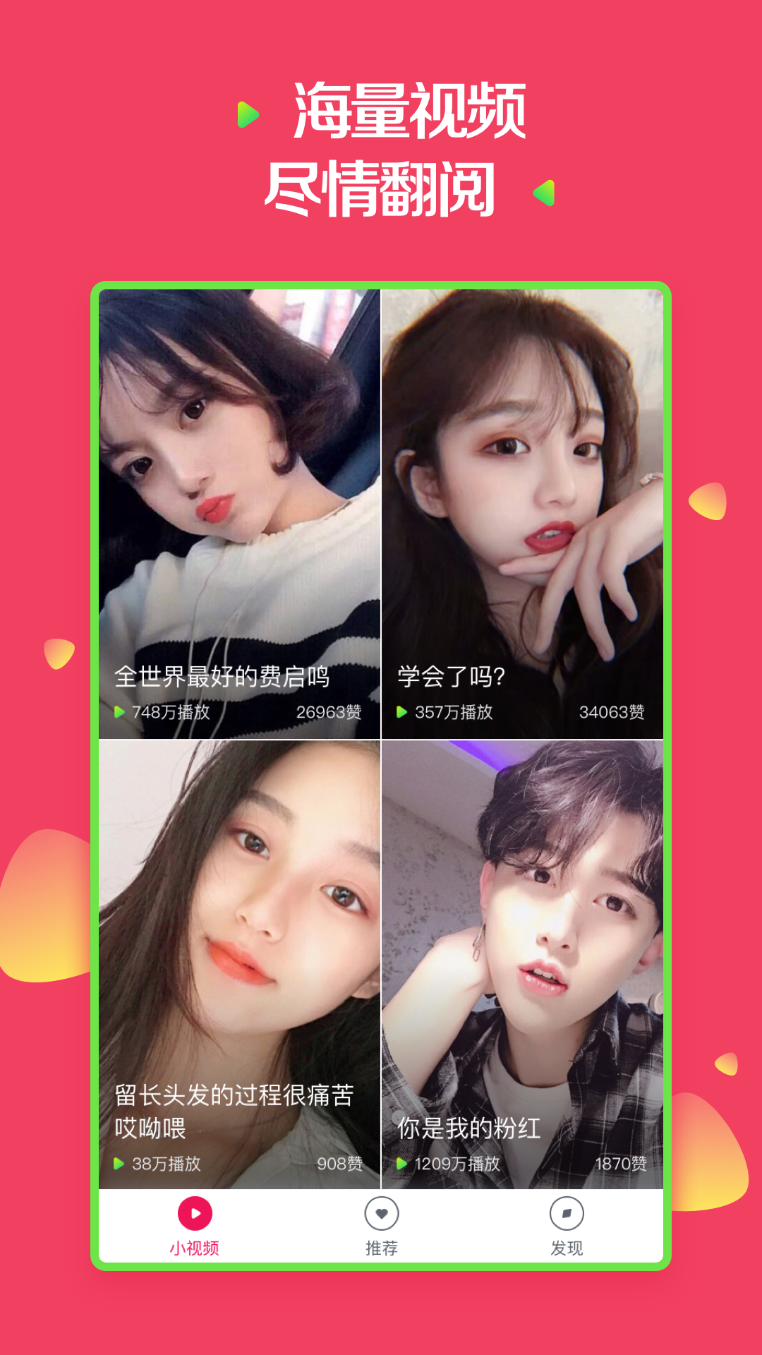 红楼头条在线视频