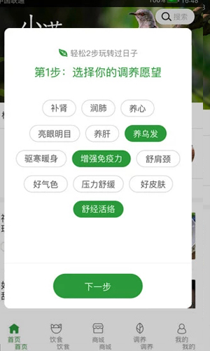 过日子app v7.2.5